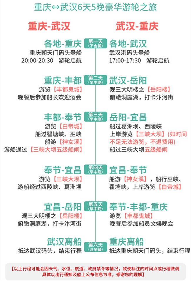 1706844767507317.jpg 簡明行程.jpg